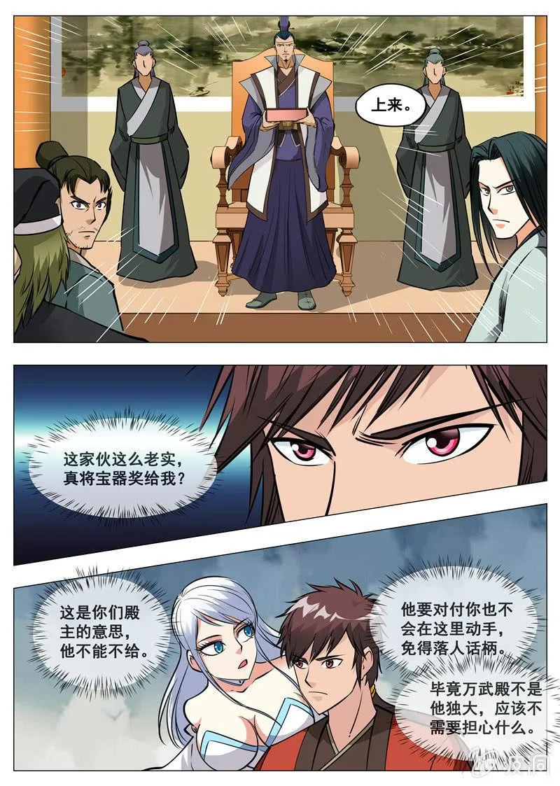第151话 忍到什么时候 第11页