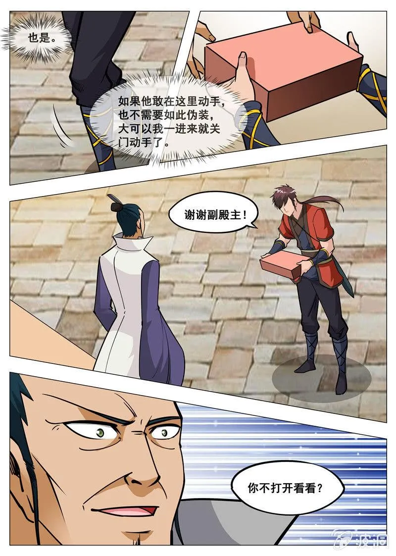 第151话 忍到什么时候 第12页
