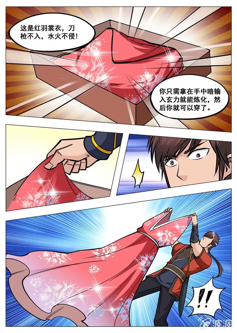 第151话 忍到什么时候 第14页