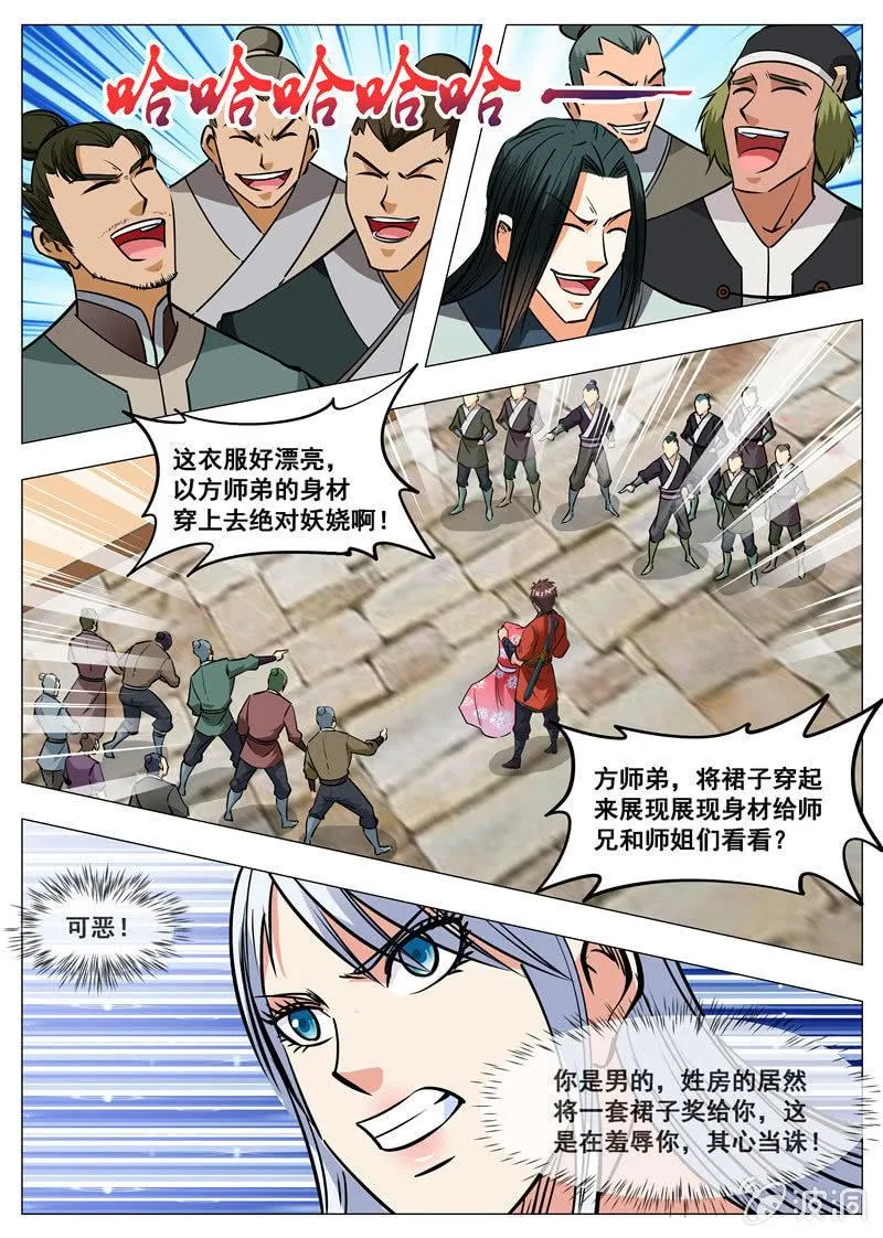 第151话 忍到什么时候 第15页