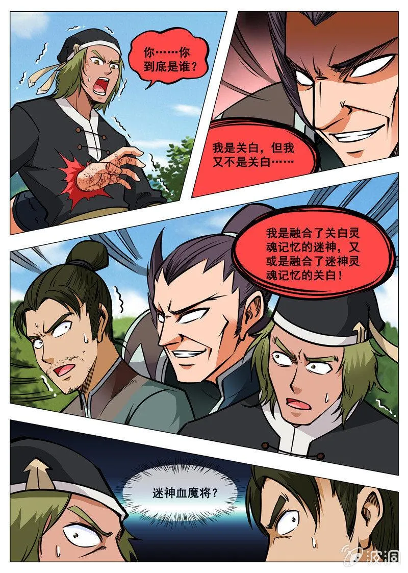 第157话 鬼哭剑 第1页