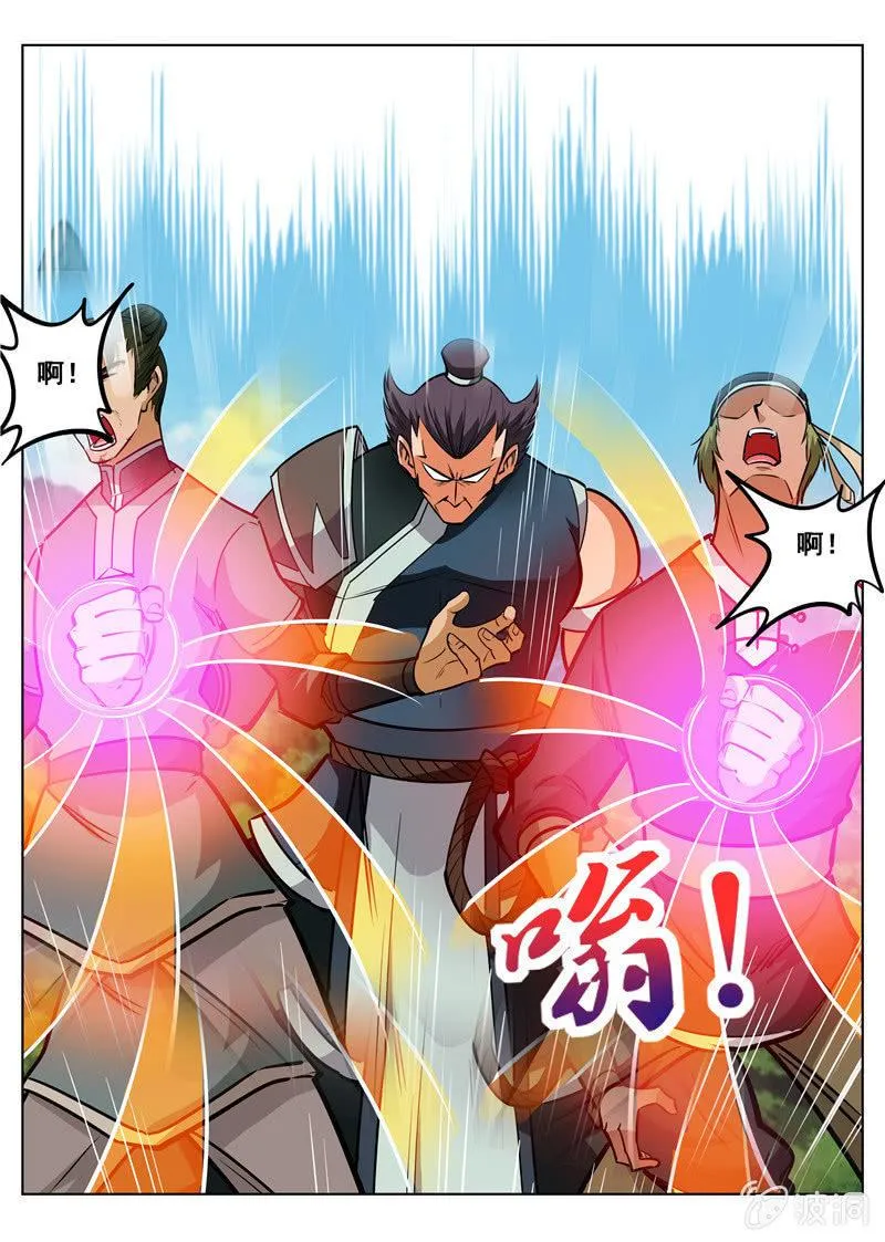 第157话 鬼哭剑 第2页