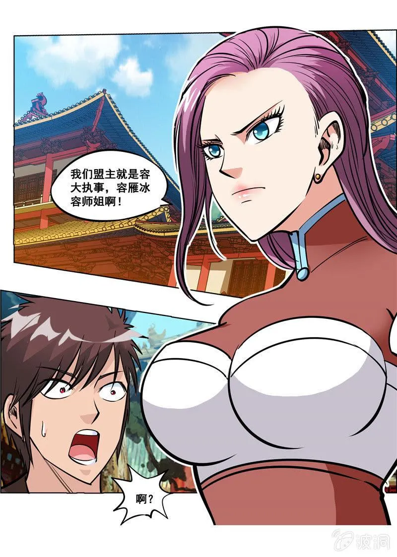 第158话 无良少城主 第6页