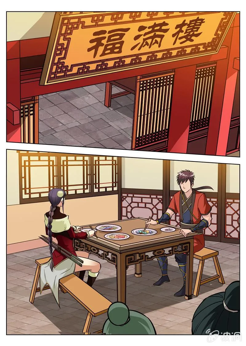 第158话 无良少城主 第8页