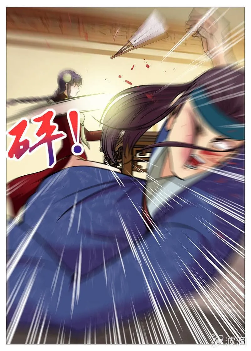 第158话 无良少城主 第20页