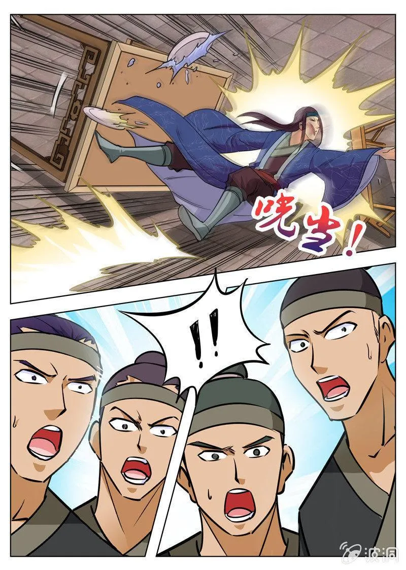 第159话 刀剑合璧 第1页