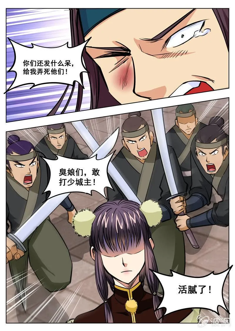 第159话 刀剑合璧 第2页