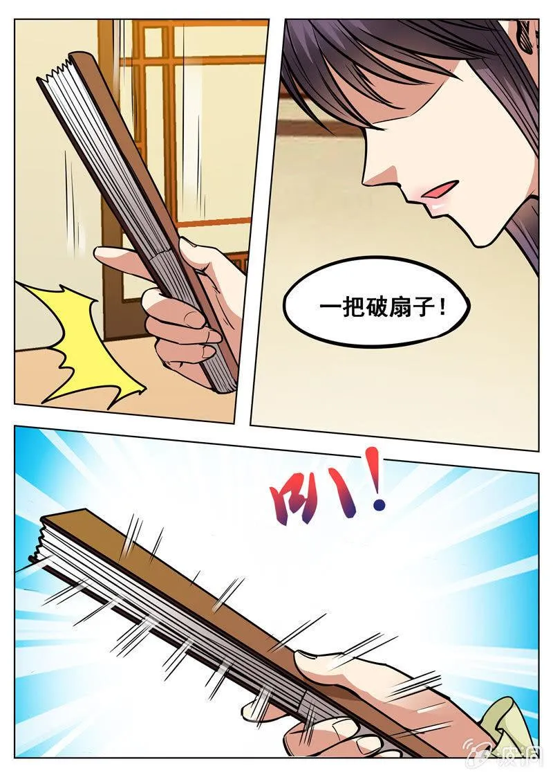 第159话 刀剑合璧 第3页