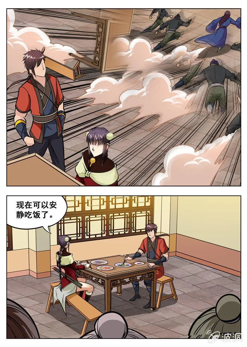 第159话 刀剑合璧 第6页
