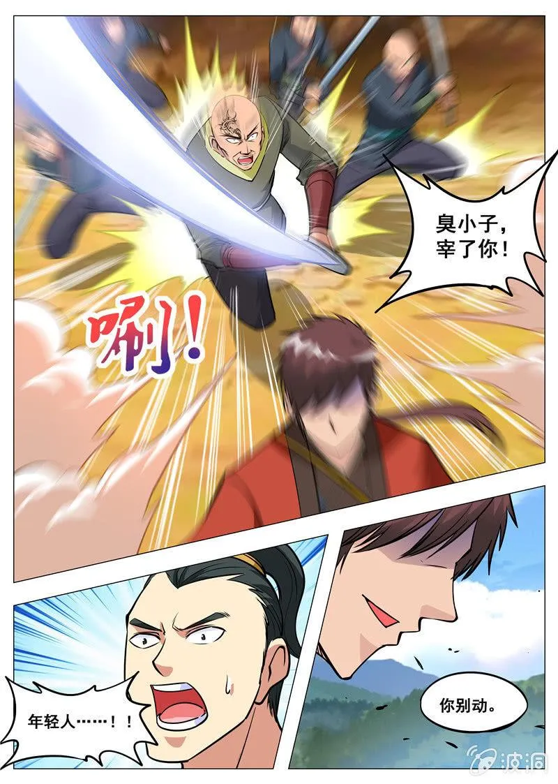 第159话 刀剑合璧 第17页