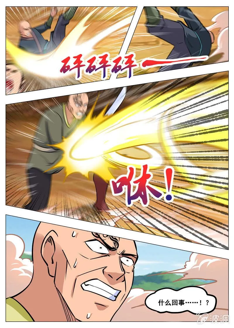第159话 刀剑合璧 第19页