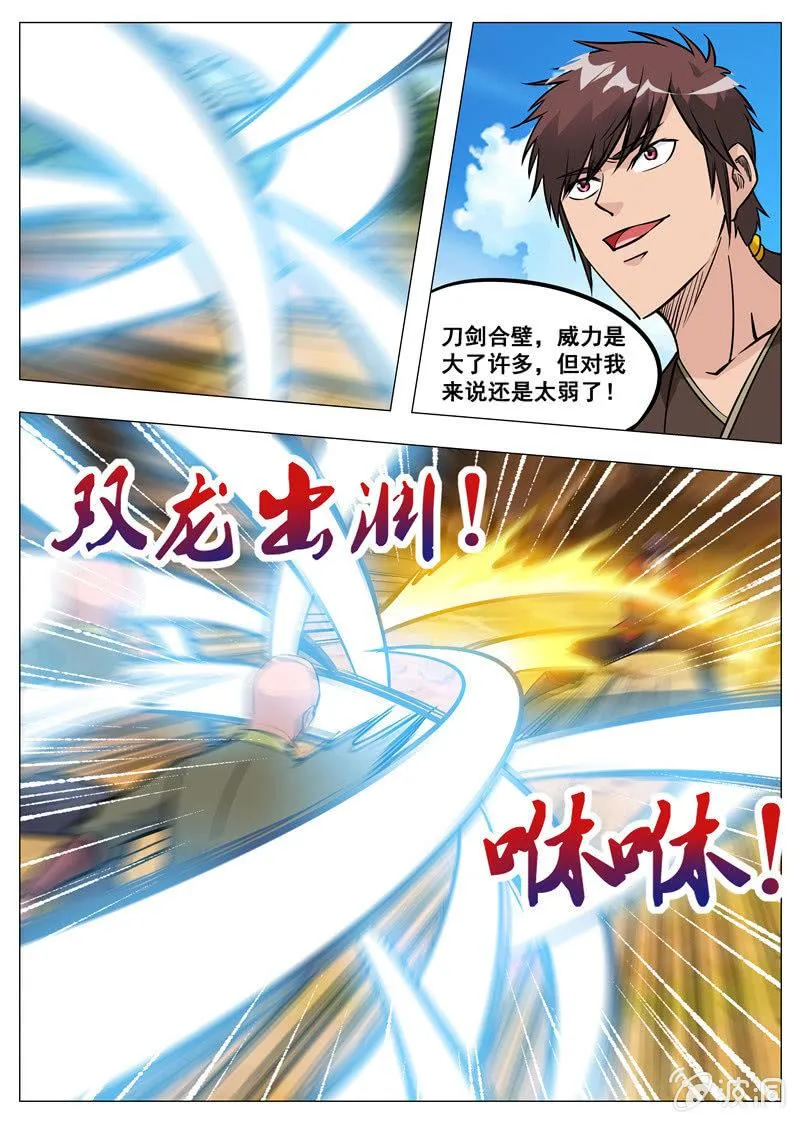 第160话 许家 第1页