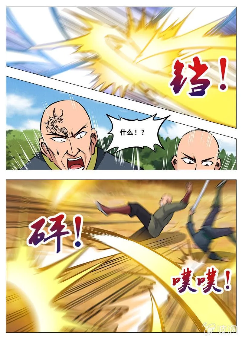 第160话 许家 第2页