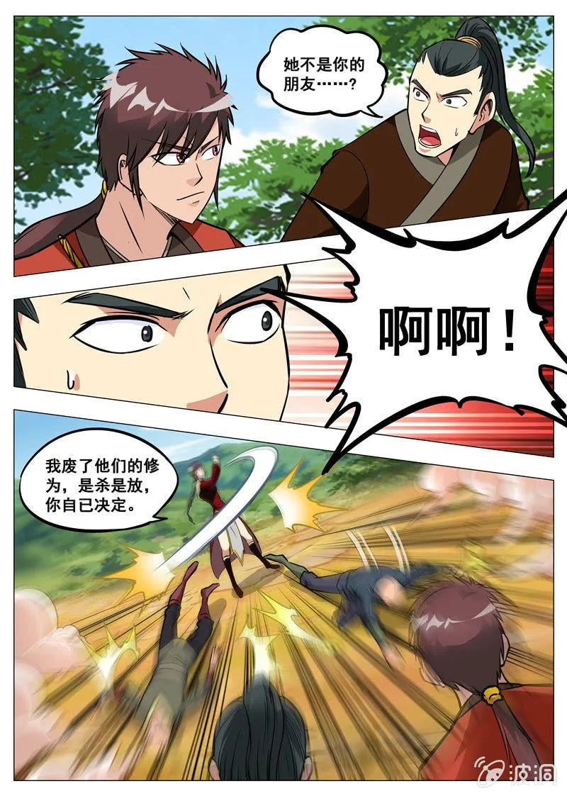 第160话 许家 第5页