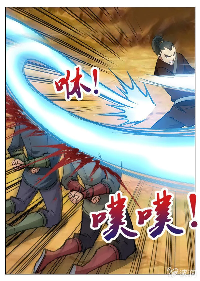 第160话 许家 第8页