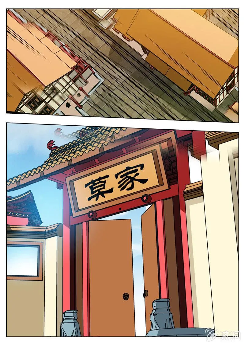 第160话 许家 第11页