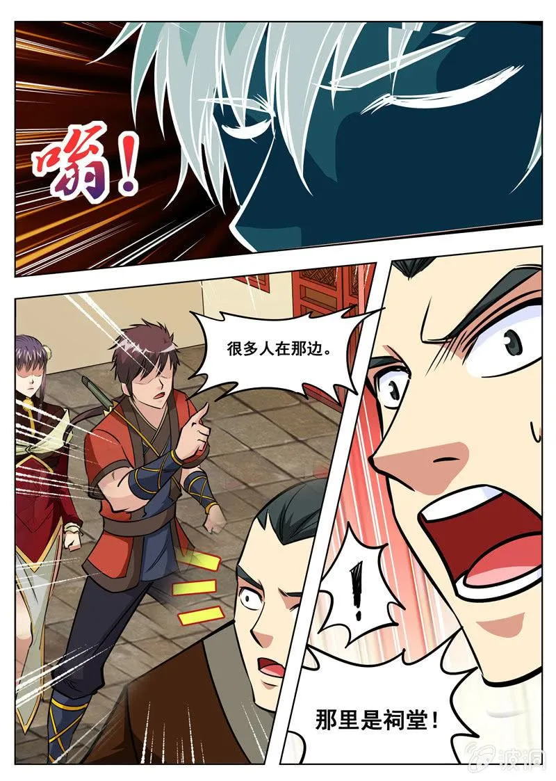 第160话 许家 第14页