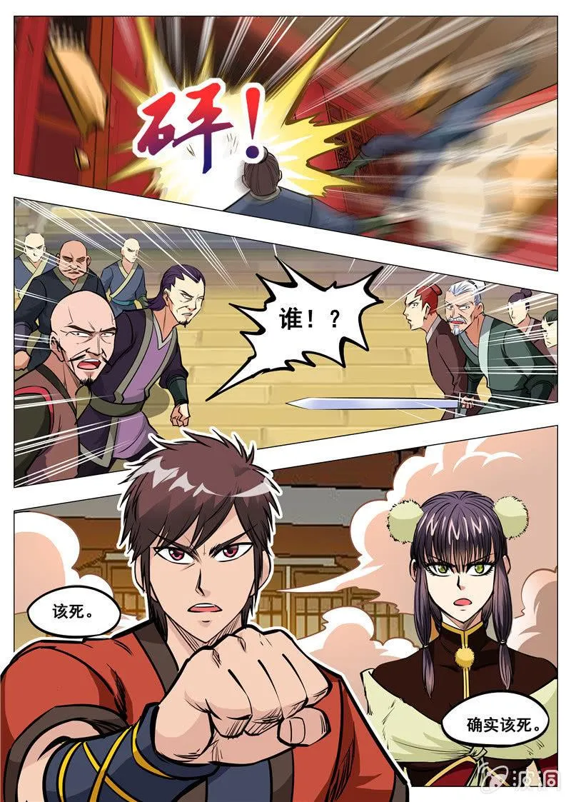 第160话 许家 第20页