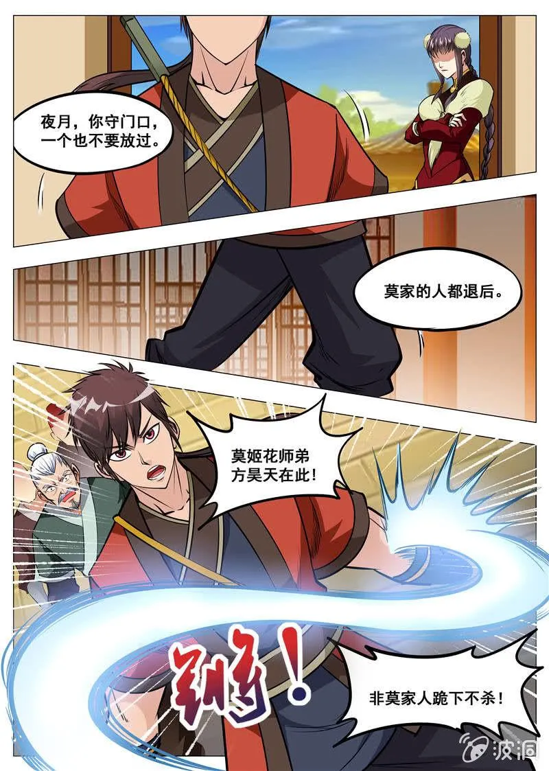 第161话 大开杀戒 第1页