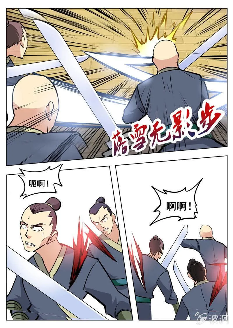 第161话 大开杀戒 第11页