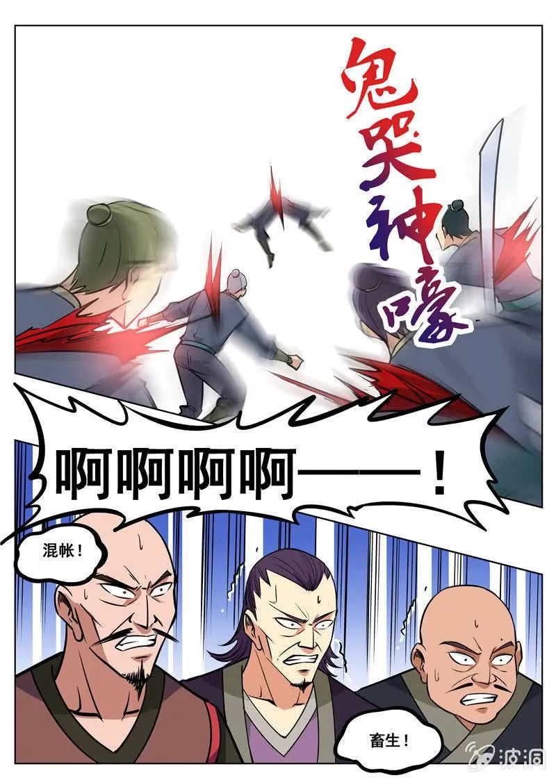 第161话 大开杀戒 第12页