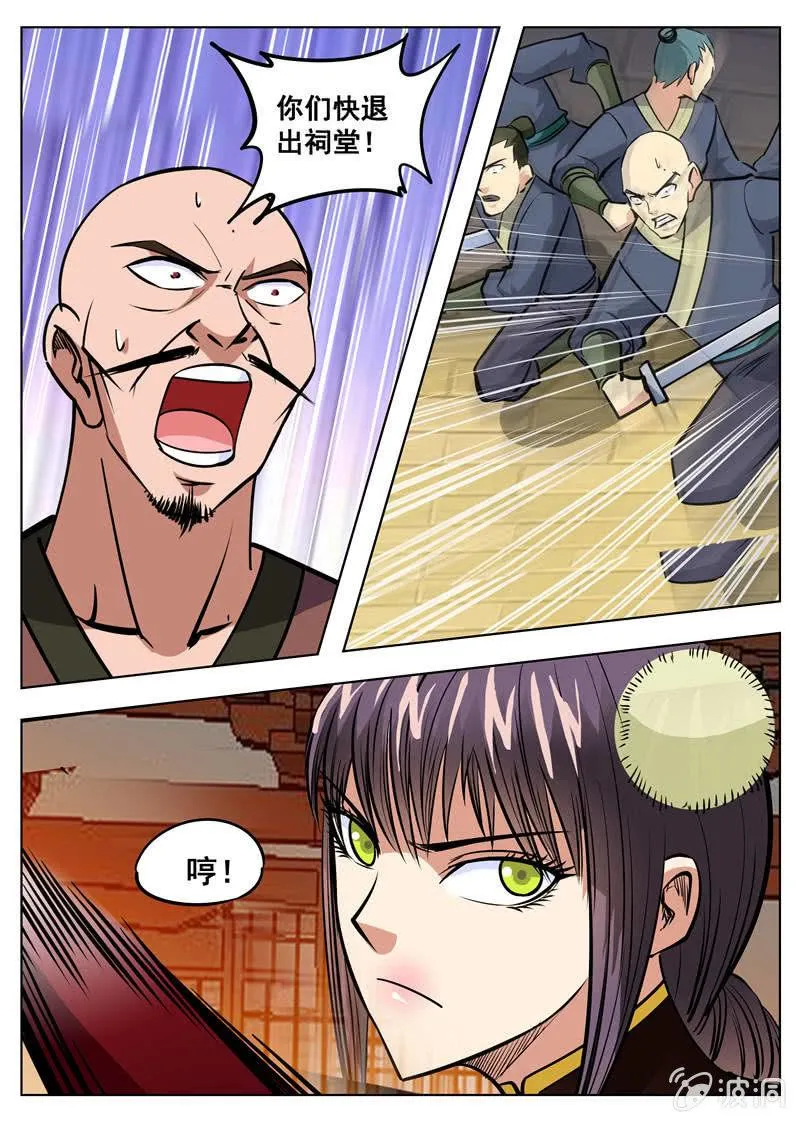 第161话 大开杀戒 第13页