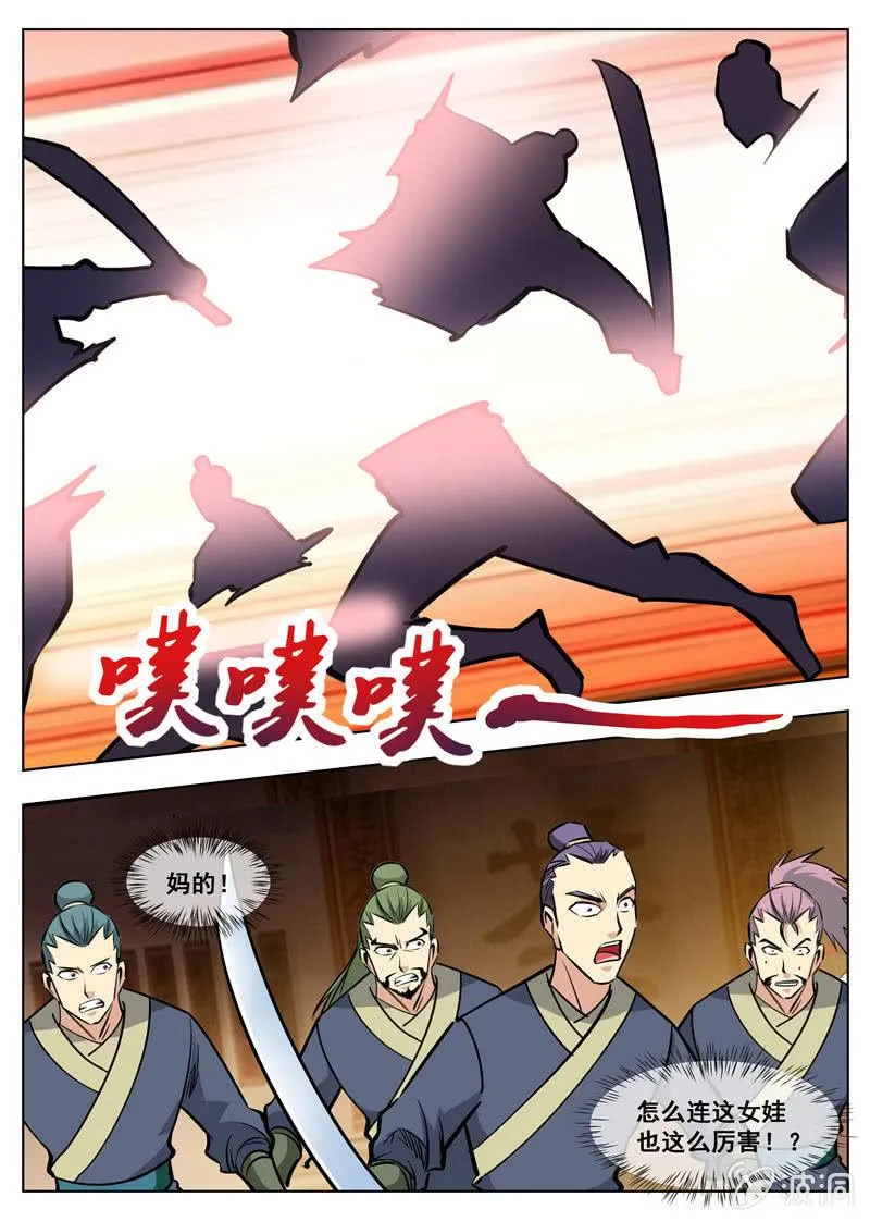 第161话 大开杀戒 第14页