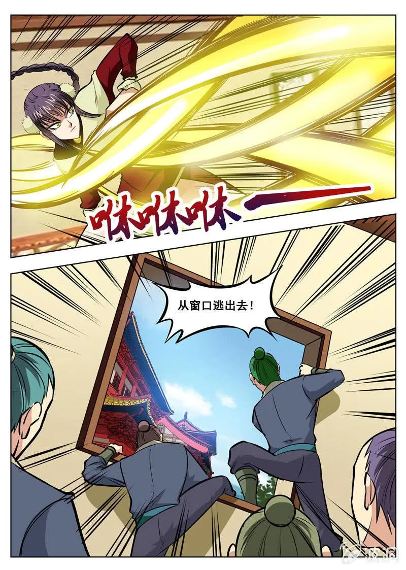 第161话 大开杀戒 第15页