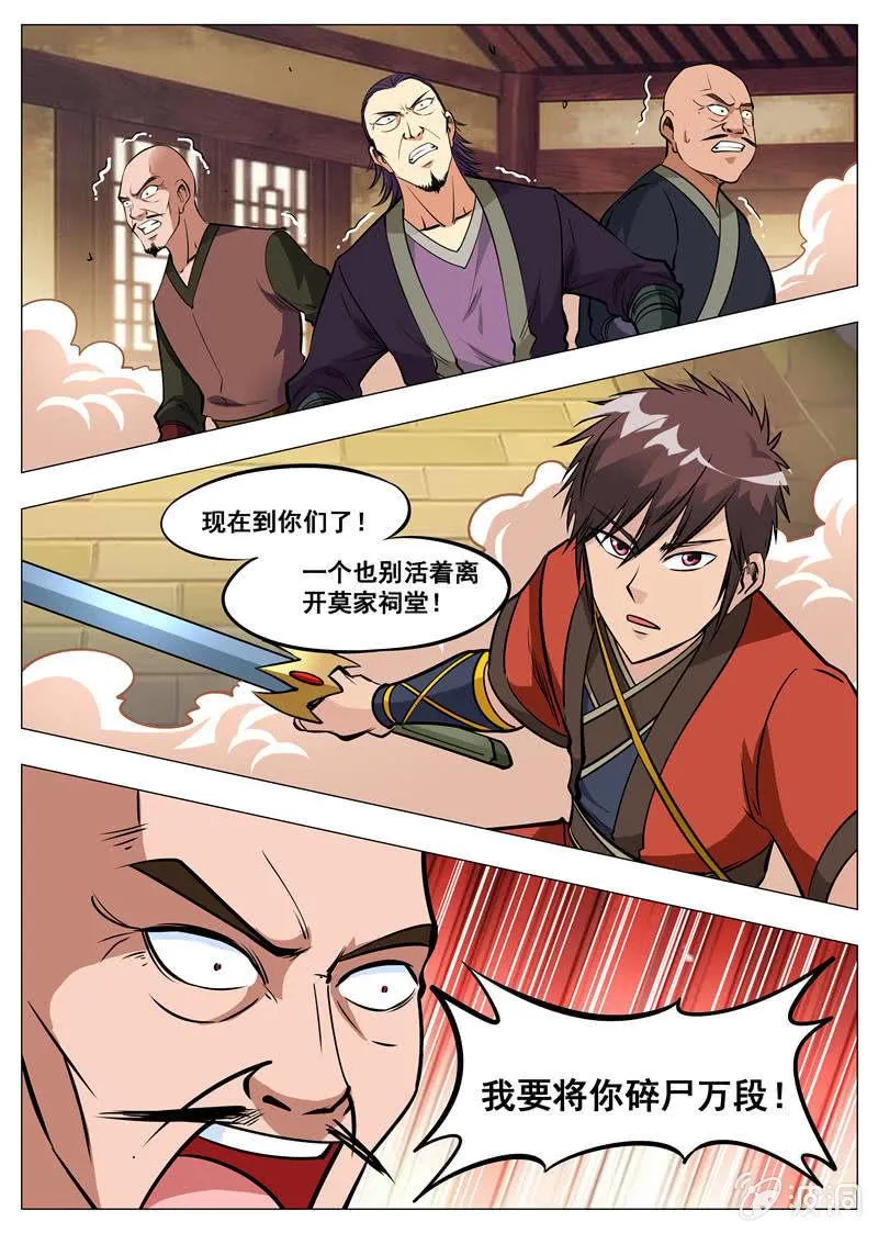第161话 大开杀戒 第18页