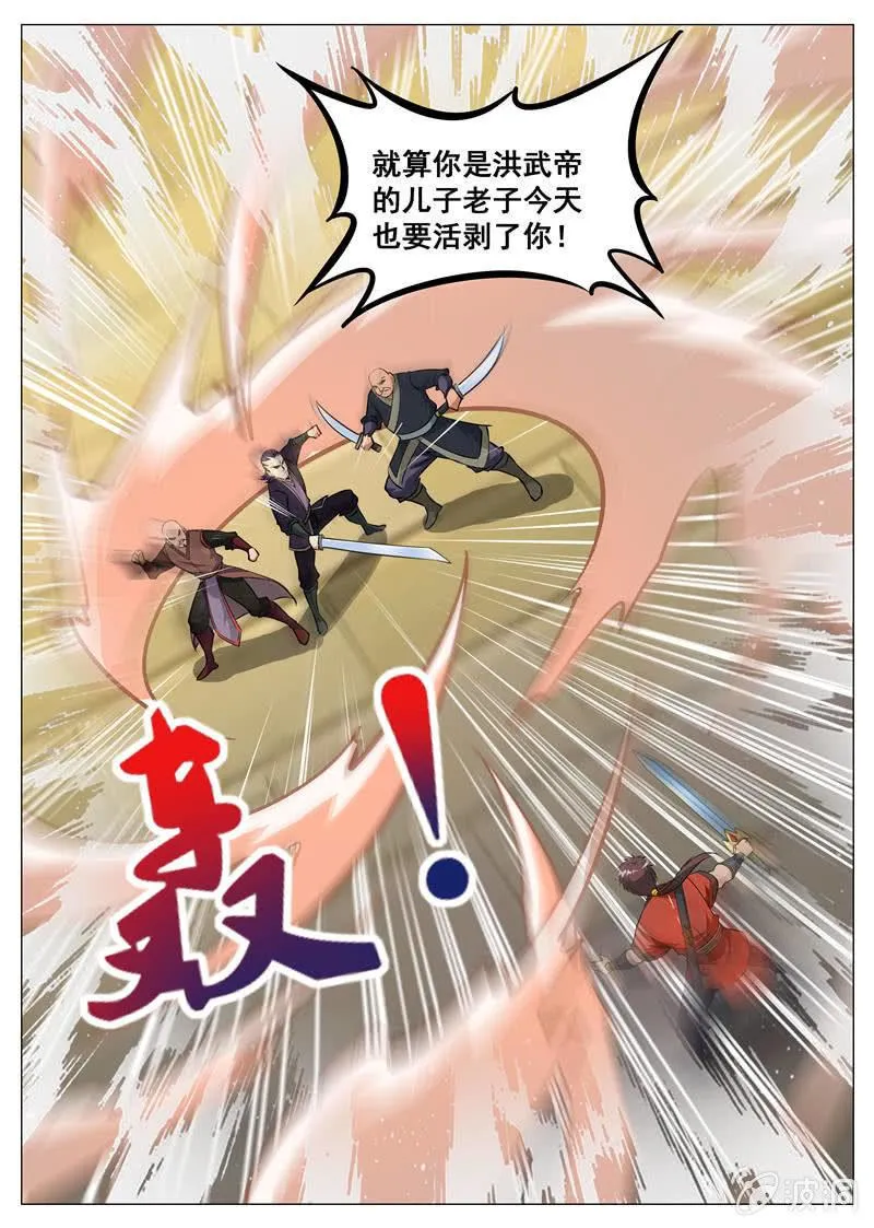第161话 大开杀戒 第19页