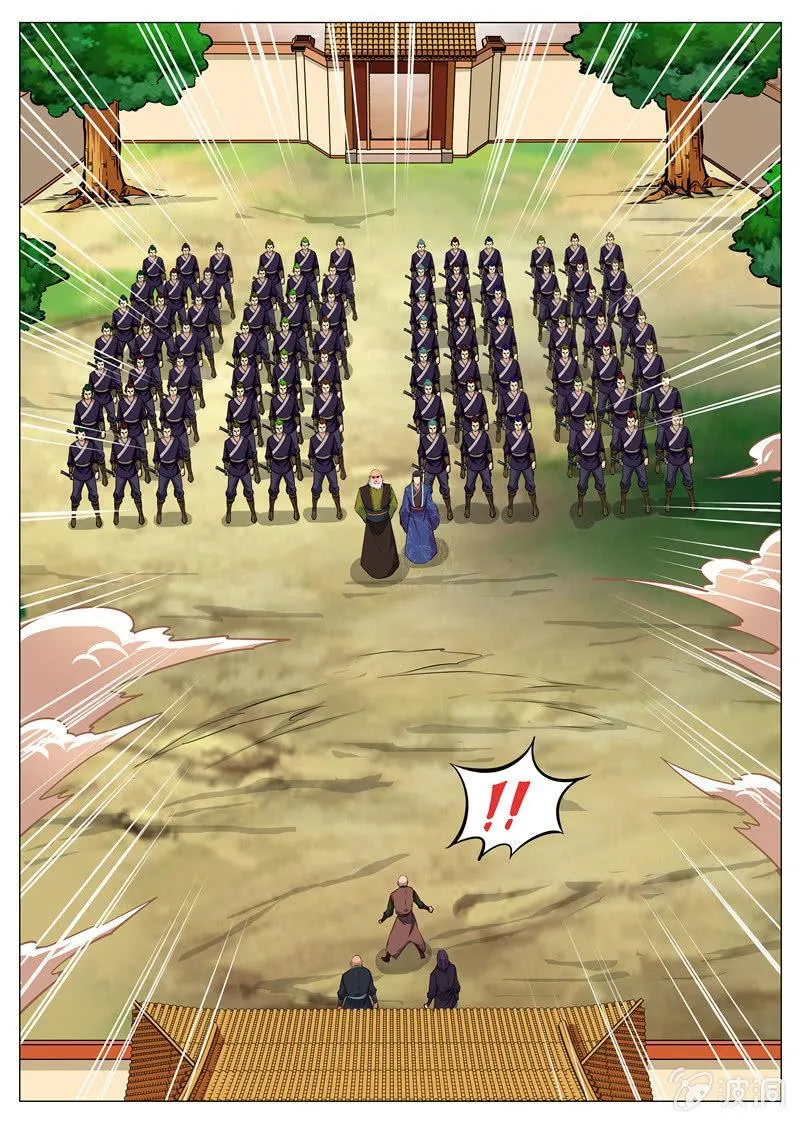 第163话 落星府 第3页