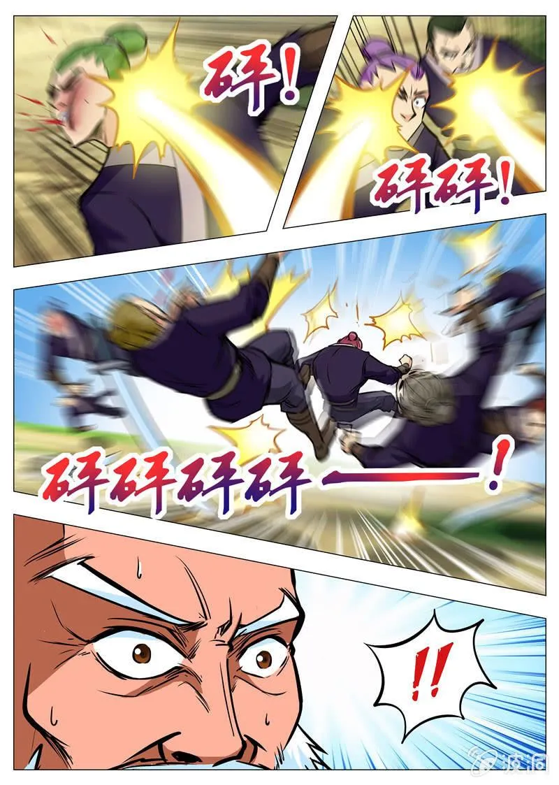 第163话 落星府 第13页