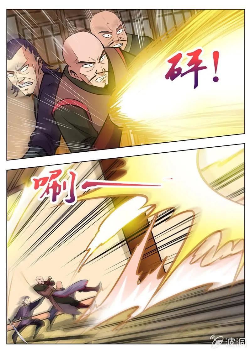 第162话 城主驾到 第7页