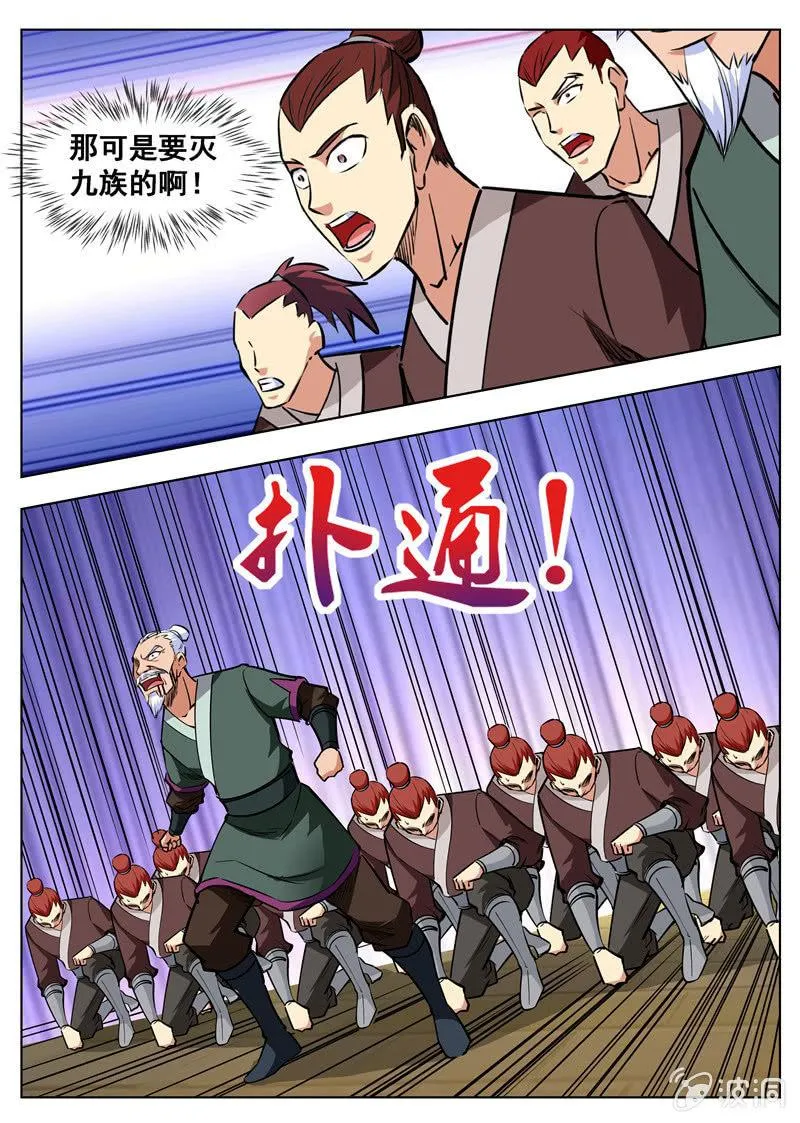 第162话 城主驾到 第12页
