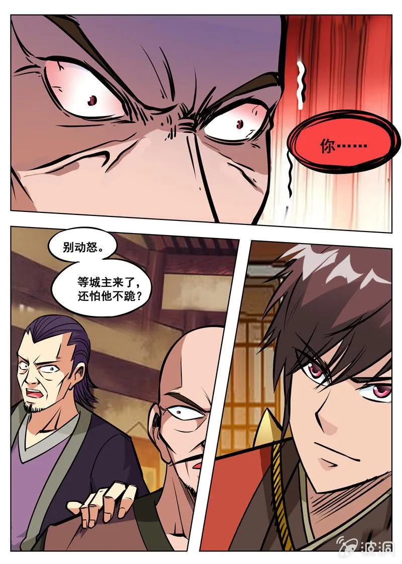 第162话 城主驾到 第18页