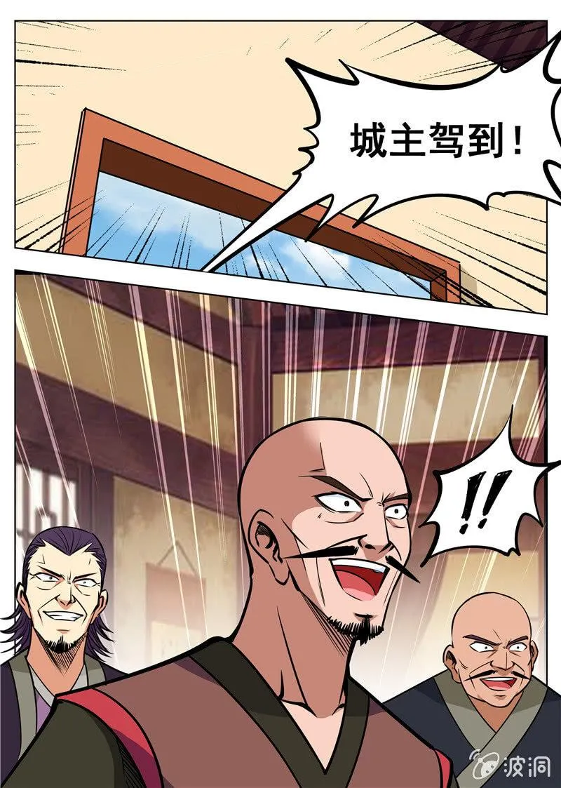第162话 城主驾到 第19页
