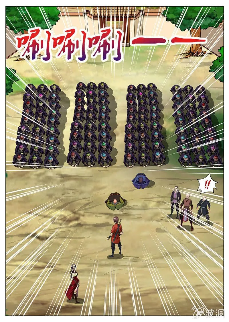 第164话 宝藏 第3页