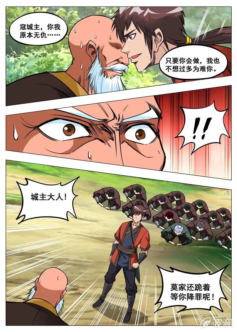 第164话 宝藏 第5页