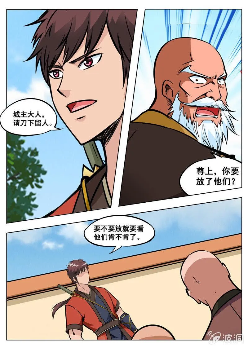 第164话 宝藏 第11页