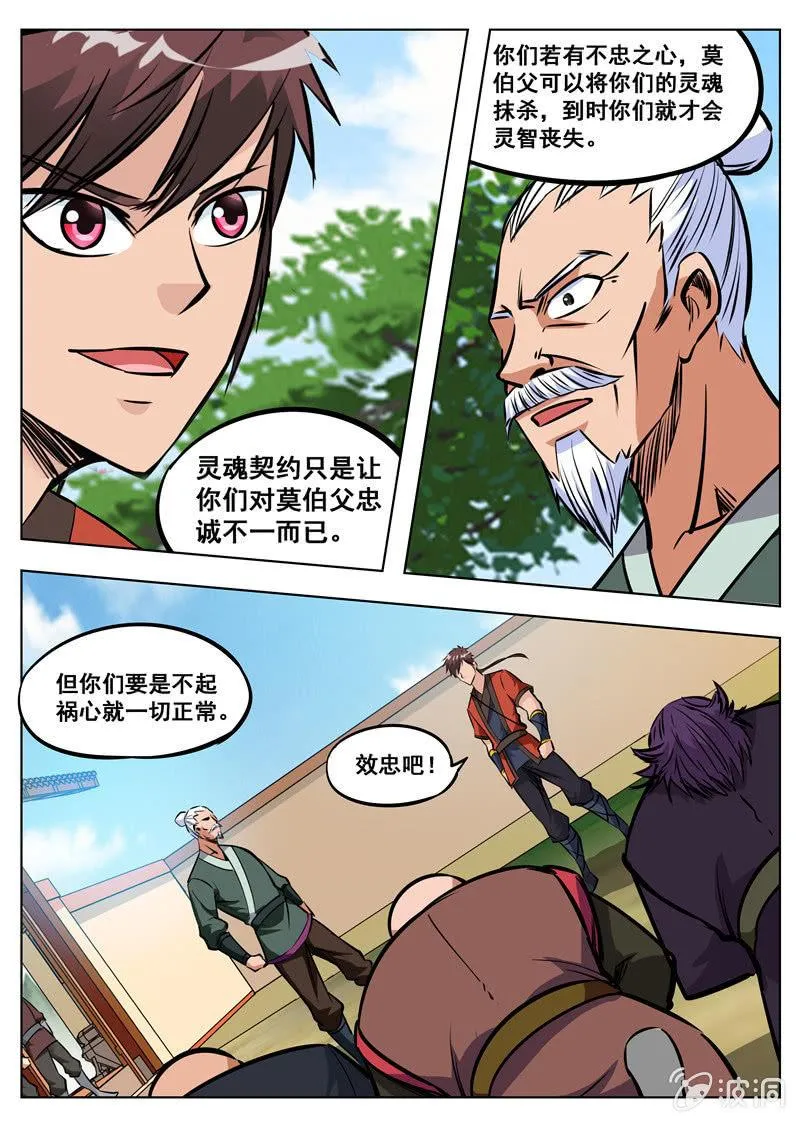 第164话 宝藏 第13页