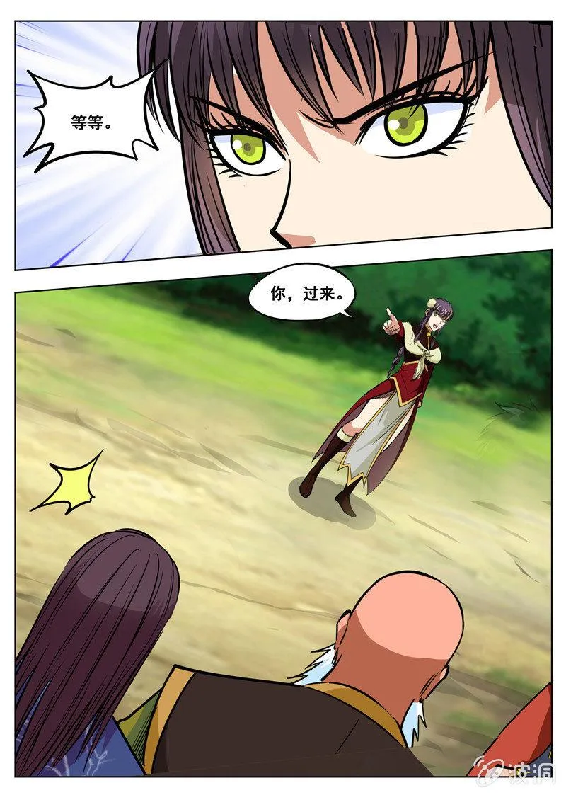 第164话 宝藏 第15页