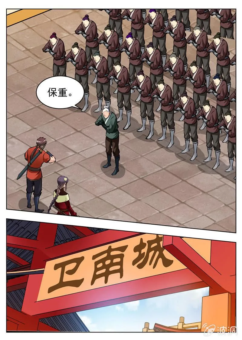 第164话 宝藏 第19页