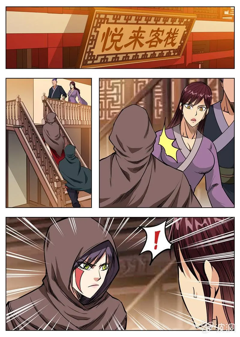 第164话 宝藏 第24页