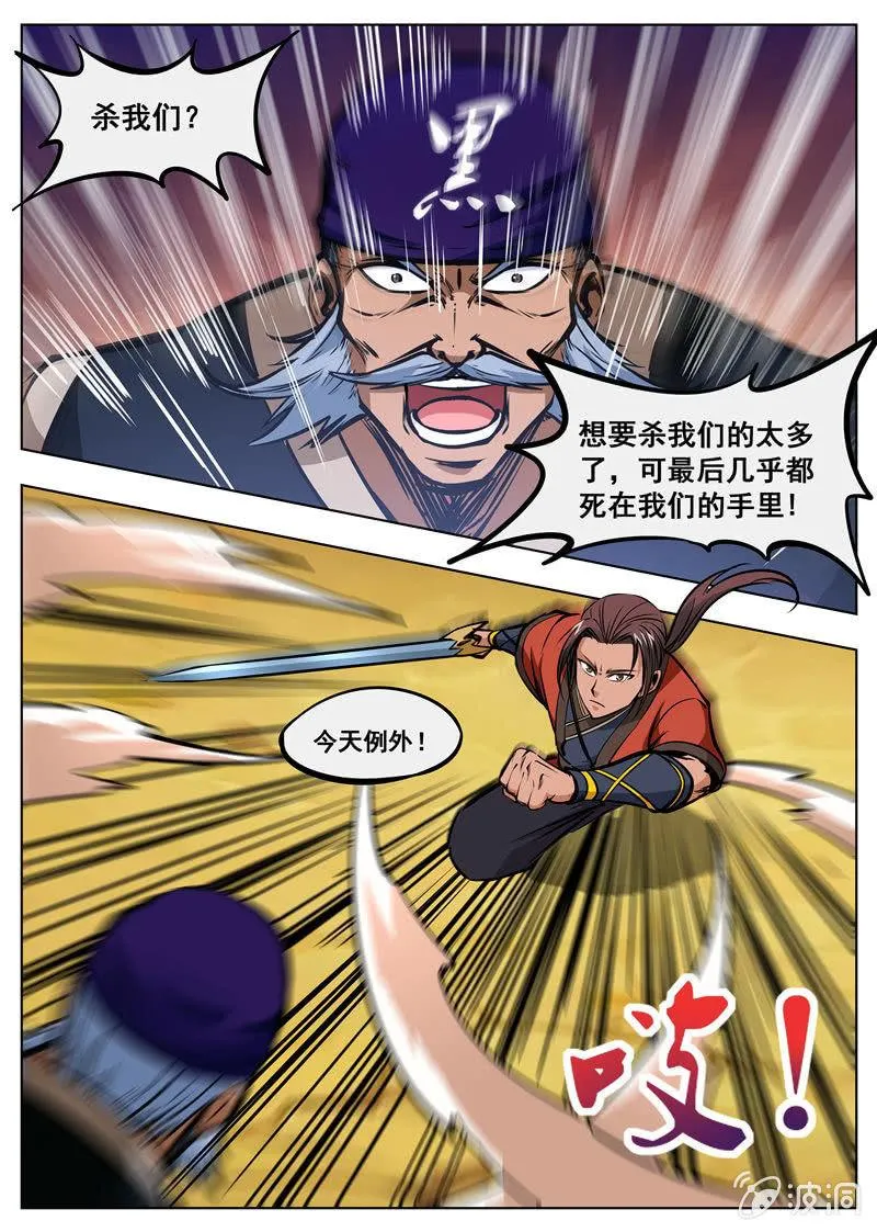 第166话 魂域秘术 第15页