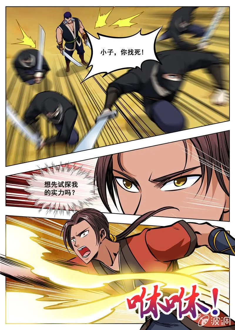 第166话 魂域秘术 第16页