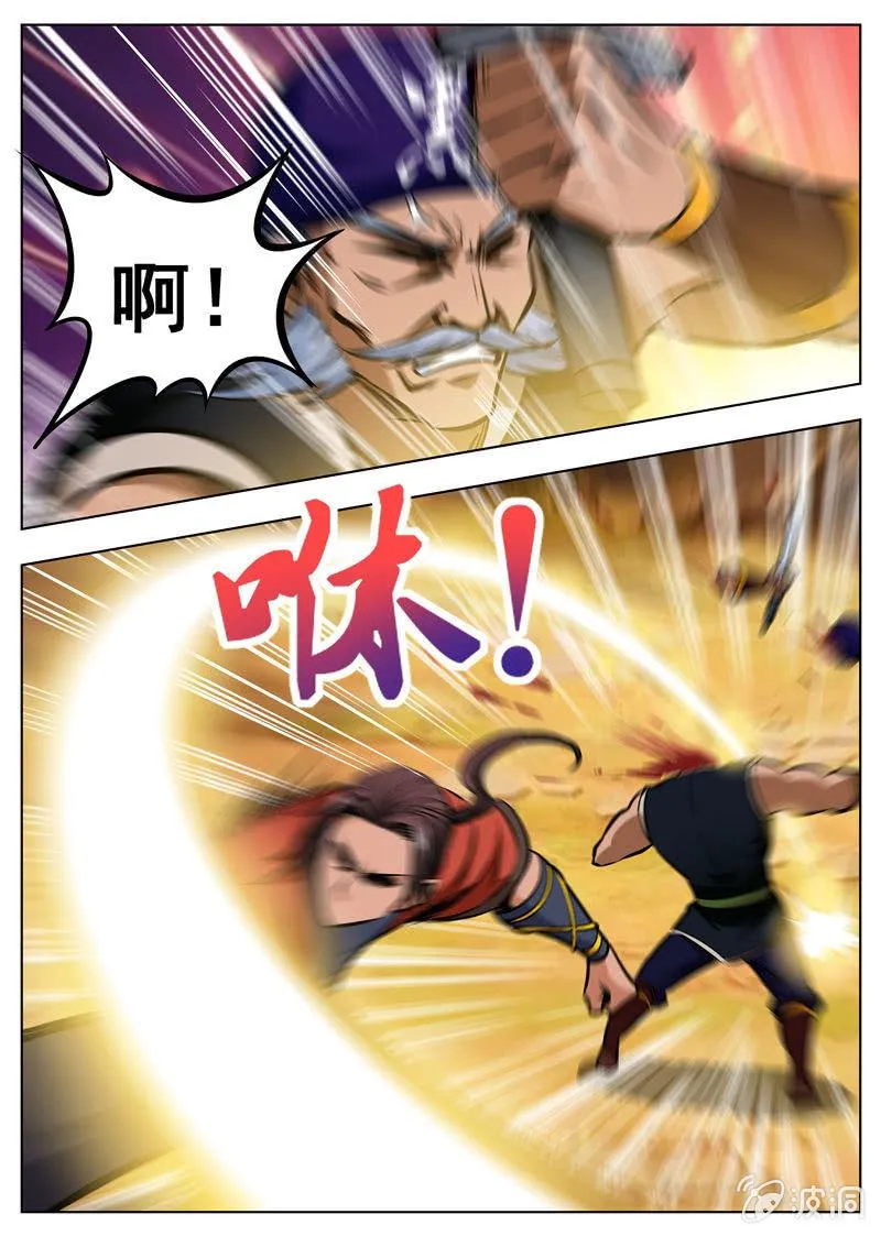 第166话 魂域秘术 第21页