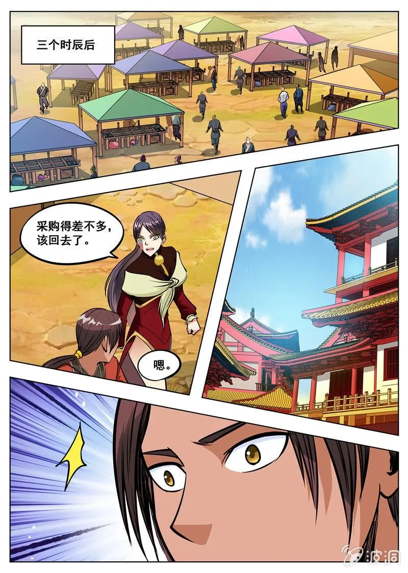 第165话 登顶武道 第11页