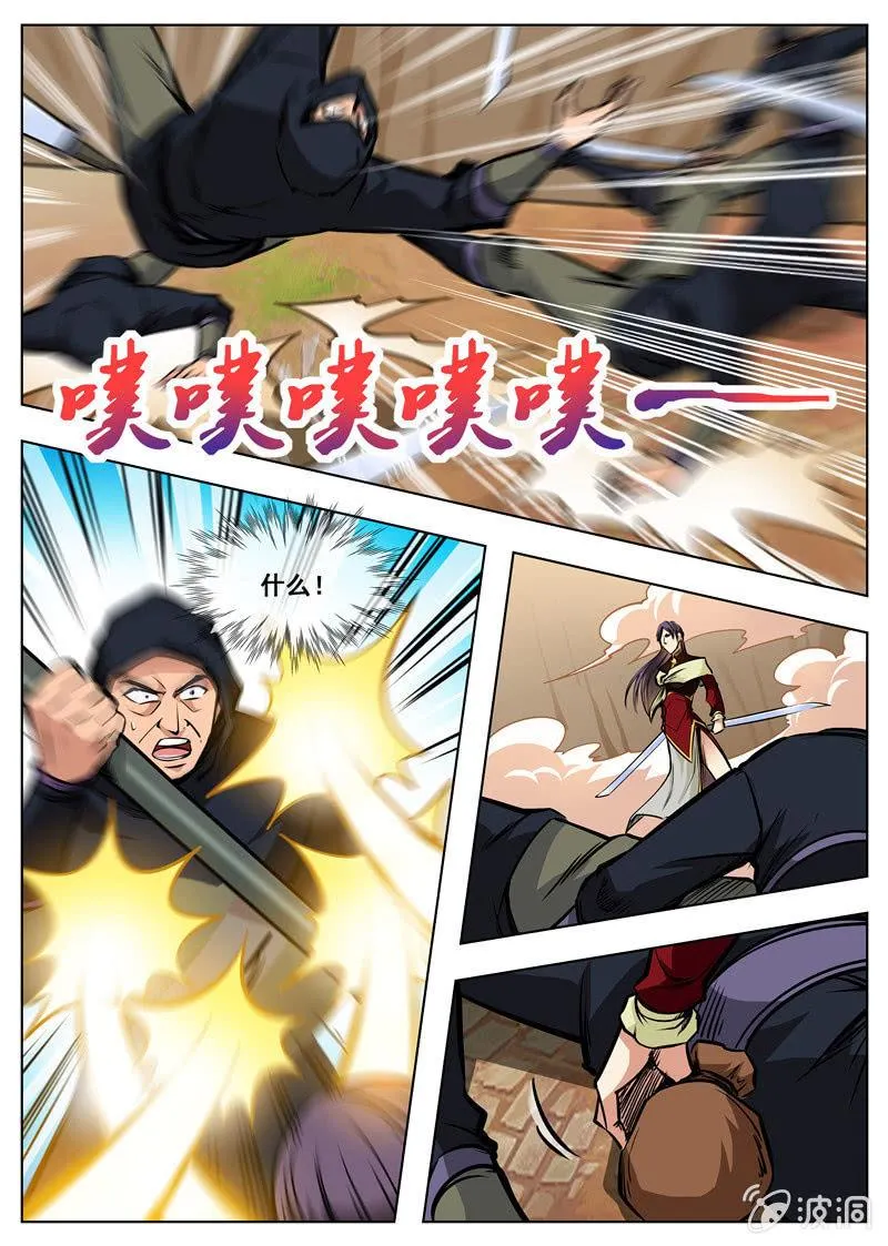 第165话 登顶武道 第18页