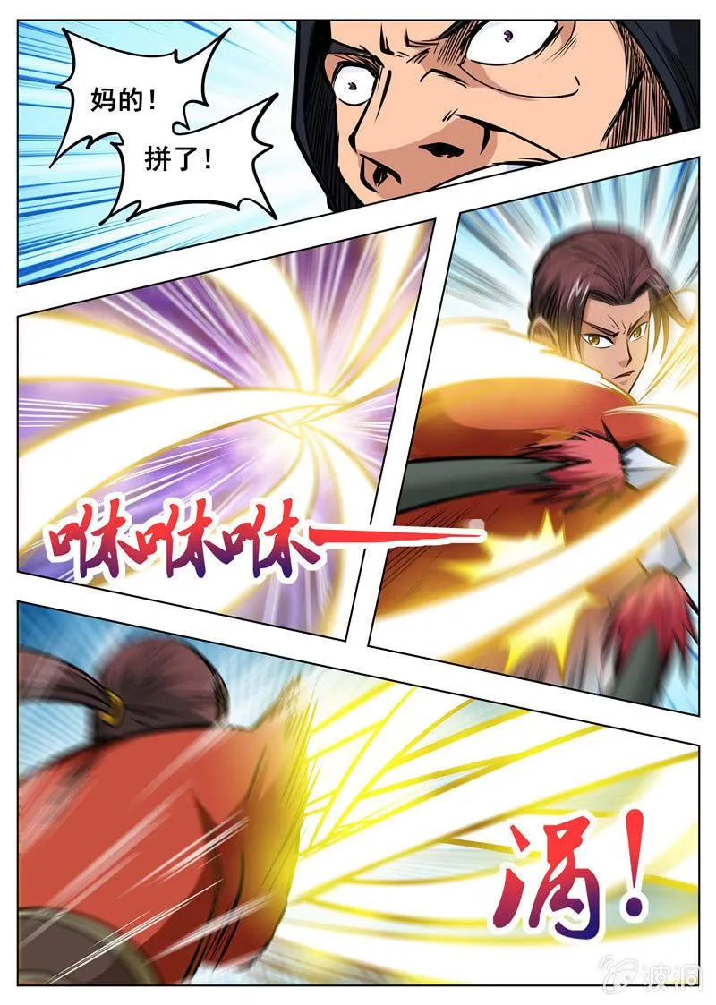 第165话 登顶武道 第22页