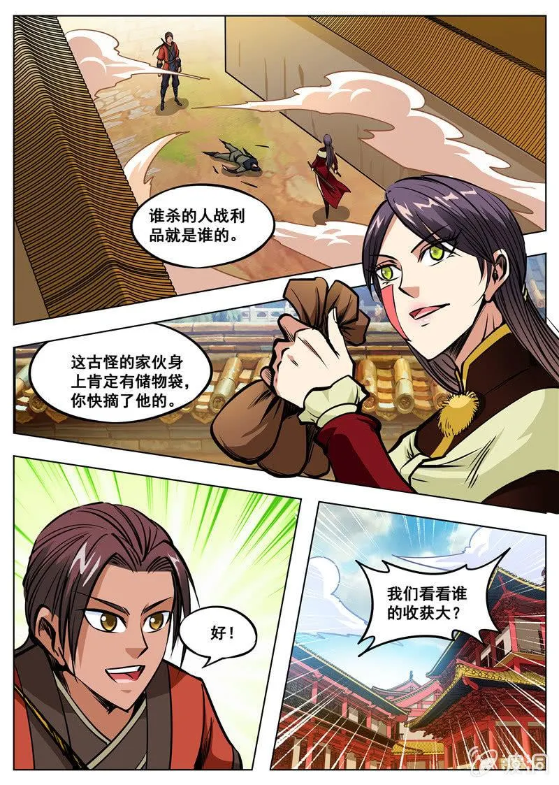 第165话 登顶武道 第24页